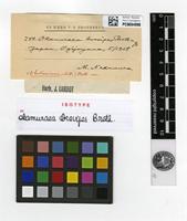 Isotype of Okamuraea brevipes Broth. [family LEUCODONTACEAE]